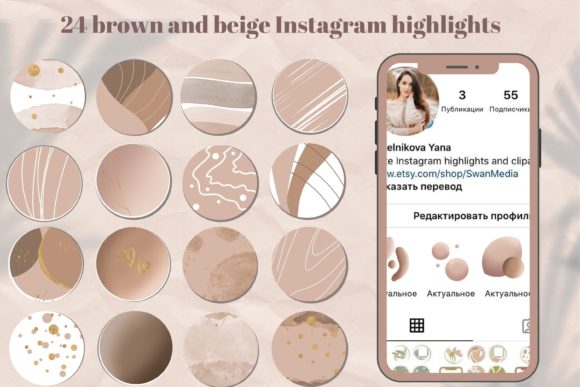 Download Beige Boho Instagram Highlights, Brown - Brown Collection